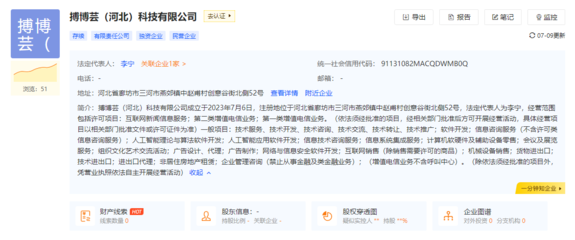 李寧領(lǐng)銜搏博蕓科技成立，專(zhuān)注人工智能理論與算法開(kāi)發(fā)