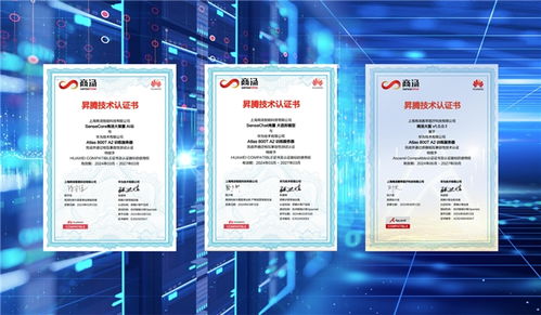 商湯科技攜手華為昇騰，共建大模型創新生態，引領人工智能理論與算法軟件開發新浪潮