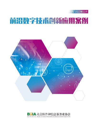京港洽談會發布《前沿數字技術創新應用案例集》，有道AI學習機X10及詞典筆P5入選數字技術服務典范